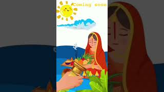 #chhath puja # Pawan singh#emotion of bihar#ytshorts#shorts