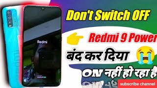 Redmi 9 power Automatic switch off solution || Redmi 9 power death solution 👌 slove ||