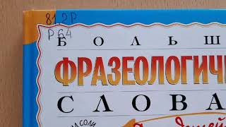 "Библиотечные секреты".  Онлайн-проект о жизни библиотеки