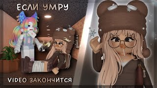 |MM2| если УМРУ - ВИДЕО закончится 😵