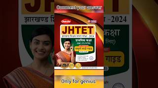 BEST BOOK FOR JHTET EXAM 2024 #jharkhandtet#chakshubooks#JHTET#JHTETEXAM#sarkarinaukri