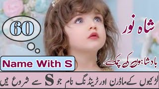 Top 60 Most Popular Girls Name Start with S || Names with S Letter For Your Princess 2025