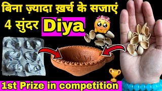 Easy diya decoration ideas for diwali | diwali decoration ideas | Best out of waste craft ideas