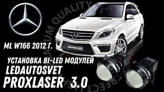 Mercedes ML W166 2012г. Интелект адаптив Установка Лазерной системы