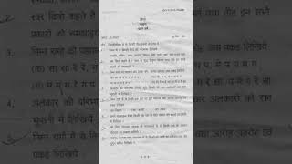 MUSIC (VOCAL) QUESTION PAPER B.A. FIRST YEAR - 2013