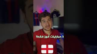 نهائي اليورو 2024 إسبانيا وانجلترا مين رح يفوز؟ ومين البطل؟ لامين او بيلينجهام. #بيلينجهام #اسبانيا