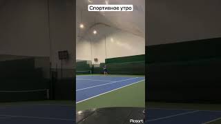 #здоровьеобразование #спорт #зож #sports #образжизни #здоровье #зожвместе #здоровье #большойтеннис