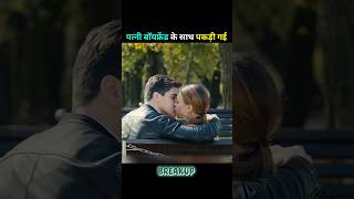 Wife caught with boyfriend 😞 #shorts #movie #movieexplainedinhindi