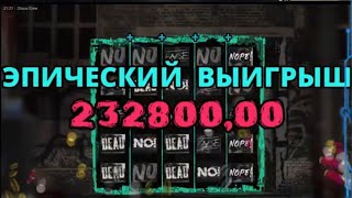 Заносы в слот Chaos Crew! (Крю) до х10000!