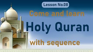 Learn online holy Quran with tajweed | surat at tin, surah alaq | Al Quran