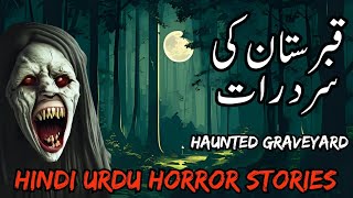 Qabristan ki sard raat | Haunted Graveyard | Horror Stories in Hindi