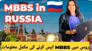 Best Country To Study MBBS Abroad @missbahrianadiashahee