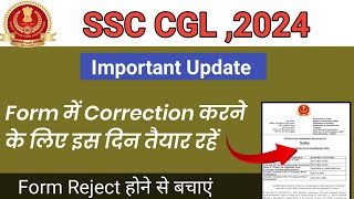 SSC CGL New Update 2024|SSC CGL Correction Window|SSC CGL Form Correction 2024|SSC CGL Form Edit