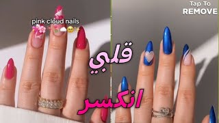 قصص رون قصه تزوجني وانا احب اخوه