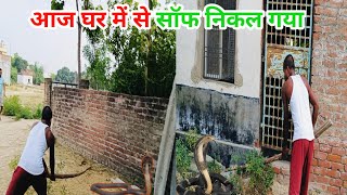 घर में से सॉफ निकल गया😨 || #villagelife #dailyvlogs #abhayfamilyvlogs