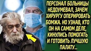 Поступок хирурга удивил весь медперсонал, ведь они не догадывались кого он оперирует...