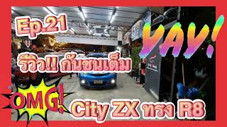 แต่งรถหล่อ Honda City ZX กันชนเต็มรอบคันทรง R8 | Ep.21 รีวิว ชุดแต่งไฟสปอร์ตไลท์LED ไฟทับทิมหลัง| DU