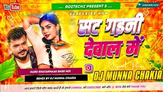 Sat Gaini Dewal Me Dj Song | Pramod Premi Vibration Hard Bass | Rus Ke Sut Gaila Gor Thari Dj Song