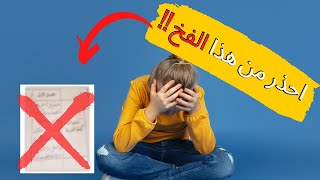 احسن طريقة لتقييم التلميذ في القسم 👌👦📖