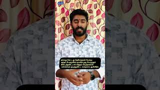 செந்தமிழன் சிவா | Thirukural | Adhikaram - 84 | Kural 838 | Kural shorts | Kural Videos | குறள் 838