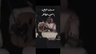 ياحبي الطاهر ___حسين العلي