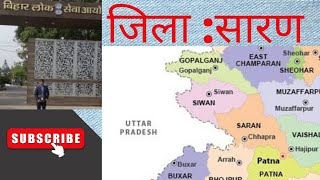 #67thbpsc : #saran #bihar : Saran district: #chappra