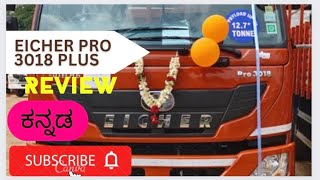 EICHER 3018 PLUS REVIEW IN KANNADA #bus #truck #bs6 #eicher #online #trending #trend #engine #review