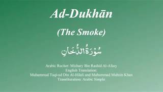 44 Surah Ad Dukhan with Tajweed by Mishary Al Afasy