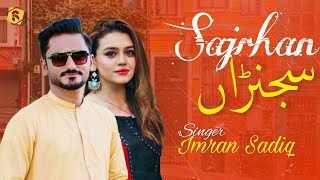 Sajrhan - سجنڑاں || Saraiki Song || Official Video || Imran Sadiq