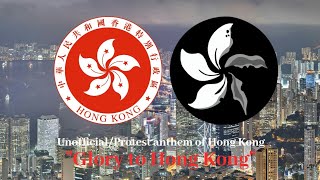 Unofficial/Protest Anthem of Hong Kong: "Glory to Hong Kong (Instrumental)