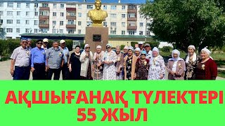 ТОРҒАЙ ТУМАЛАРЫ. АҚШЫҒАНАҚ ТҮЛЕКТЕРІ-55 ЖЫЛ. ҚОСТАНАЙ ОБЛЫСЫ, АРҚАЛЫҚ ҚАЛАСЫ. ГОРОД АРКАЛЫК