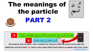 Thumma and its meanings Part 2 | Understanding the Quran