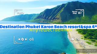 DESTINATION PHUKET KARON BEACH RESORT