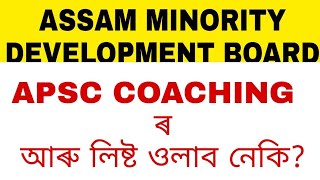 assam minority development board nursing APSC coaching  BMLT  DMLT DPT course details