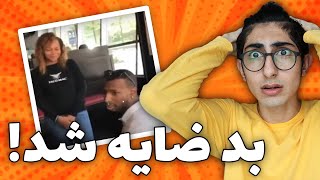 مرده زنه رو ضایع کرد!😂 واکنش به سوتی های ازدواج