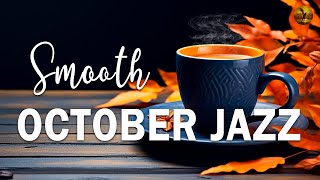 Smooth October Jazz ☕ Элегантный осенний джаз и босса-нова для нового дня отдыха, учебы и работы