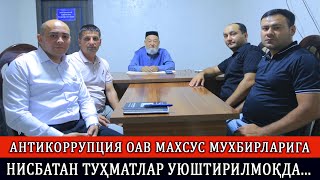 АНТИКОРРУПЦИЯ ОАВ МАХСУС МУХБИРЛАРИГА НИСБАТАН ТУҲМАТЛАР УЮШТИРИЛМОҚДА...