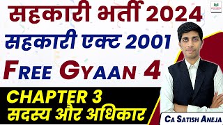 Rajasthan cooperative act 2001 and rules 2003!! Free preparation 4 for manager and banking assistant