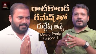 Durgesh Anna Tho | Rachakonda Ramesh | Maata Paata Episode 11 | Telangana Folk Songs | Amulya TV