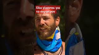 Ο Νίκος Μπάρτζης δικάζει #survivorallstar #survivor2023 #survivorgr #survivor