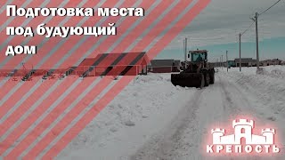 Как установить группу учета электроэнергии. Подготовка к строительству. - СК"КРЕПОСТЬ"