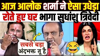 Alok Sharma Epic Destroy🔥 Sudhanshu Trivedi & Modi | Anjana Om Kashyap Insult | Godimedia | Debate