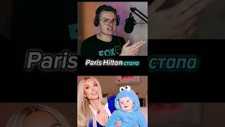 Paris Hilton стала мамой дважды #parishilton #hilton