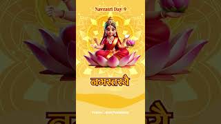 Navratri 9th day | Maa Siddhidatri Mantra | Navdurga | नवरात्रि with myNachiketa