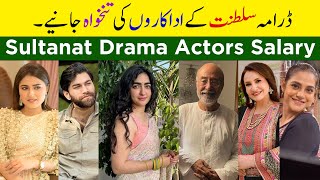 Sultanat Drama Actors Salary | Maha Hasan & Humayun Ashraf | Sultanat Episode 16