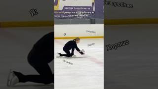 Когда ты пытаешься быть красоткой😄 #фигуристка #фигурноекатание #спорт #figureskating #shorts