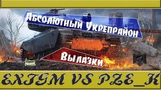 EXTGM vs PZE_K