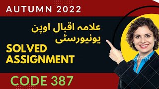 AIOU  solved assignment 387|| Cover Page || Guessing Contants|| English Language Learning