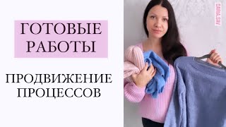 ГОТОВЫЕ РАБОТЫ!🤍💗продвижение процессов!