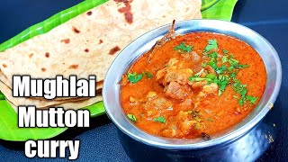 Mughlai Mutton Curry | mutton mughlai recipe | mutton recipes | easy non veg recipes | mutton gravy